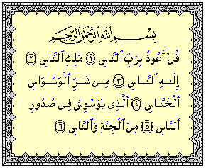 Surat Al Nas